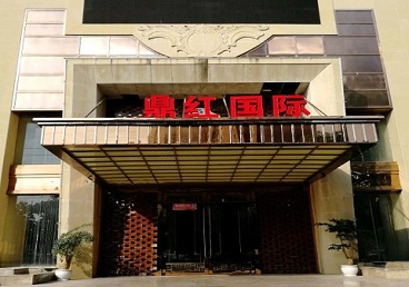 德令哈商务KTV少爷哪家最开放-鼎红国际KTV消费价格玩乐点评