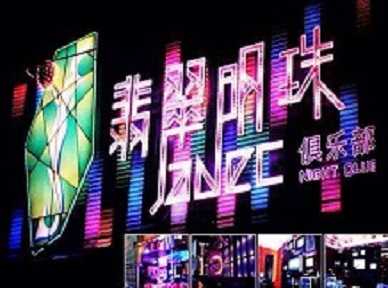 德令哈哪里荤的KTV男模女漂亮多-翡翠明珠KTV好玩会所体验